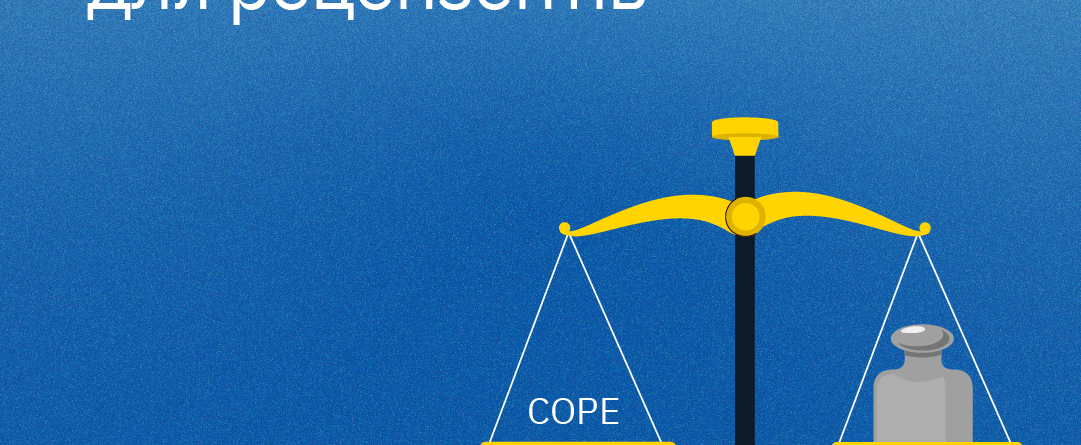 scales with weights and cope